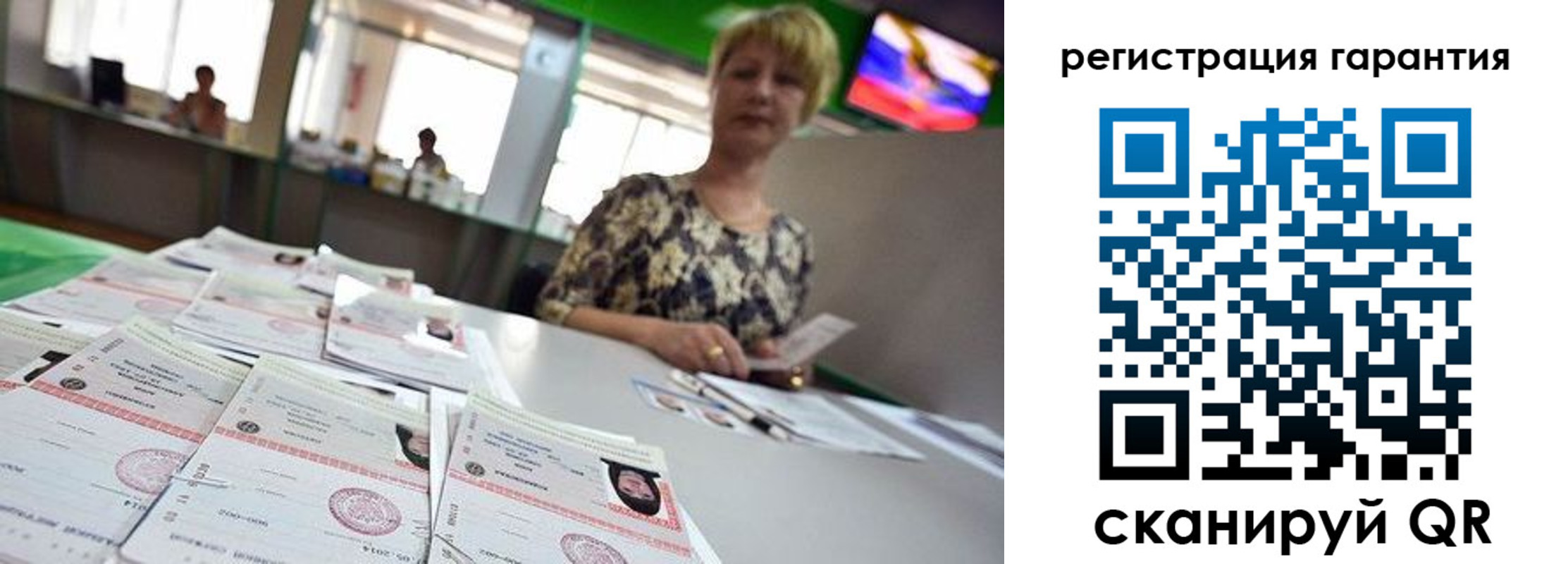 регистрация в Всеволожске
