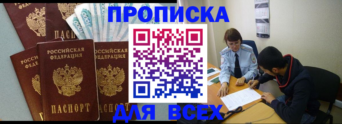 временная регистрация гарантия в Всеволожске