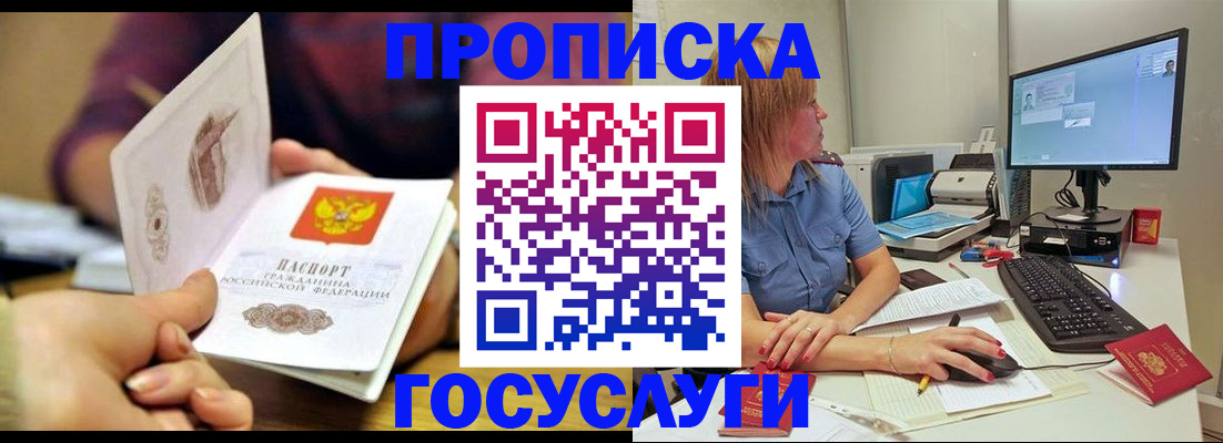 прописка ребенка в Всеволожске