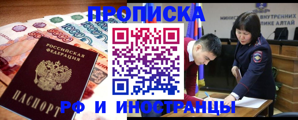 прописка от собственника в Всеволожске