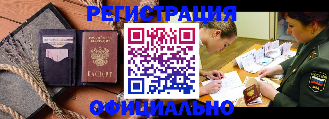 миграционный учет в Всеволожске