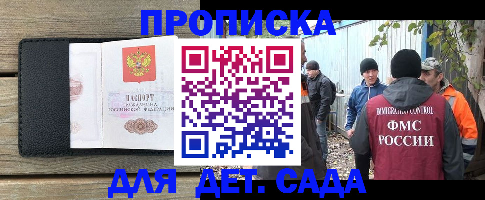 временная регистрация купить в Всеволожске