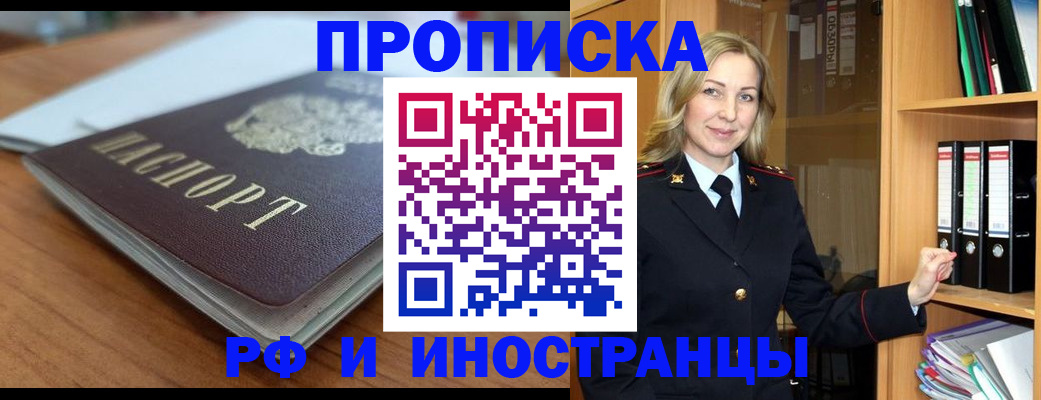 прописка паспорт в Всеволожске