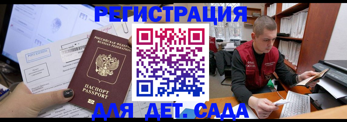 прописка для военкомата в Всеволожске