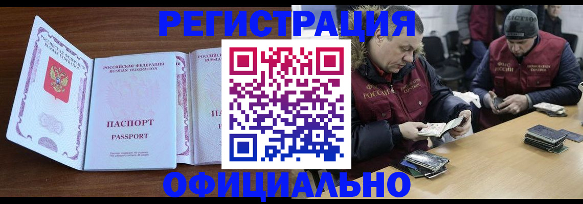 миграционный учет в Всеволожске